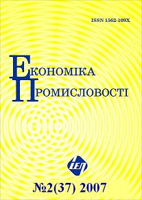 Журнал Економика Промисловості,  2007 №2 (37)